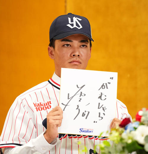 在养乐多新球员发表会上，第五顺位的伊藤琉伟拿着自己的愿望纸